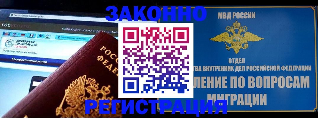 регистрация для дет. сада в Асино