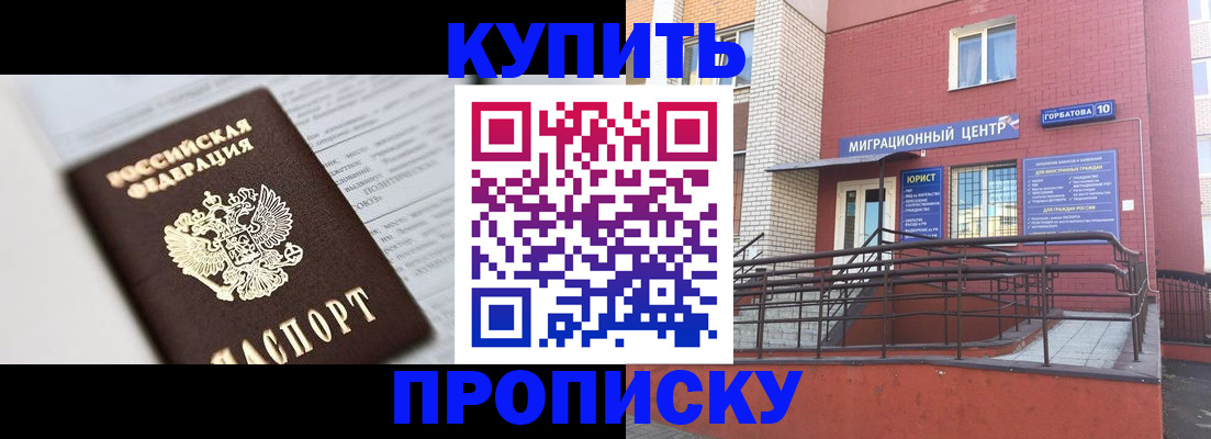 миграционный учет в Асино