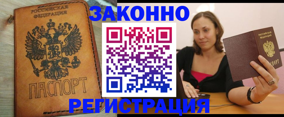 регистрация для дет. сада в Асино