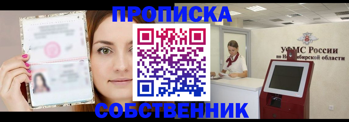 регистрация для школы в Асино
