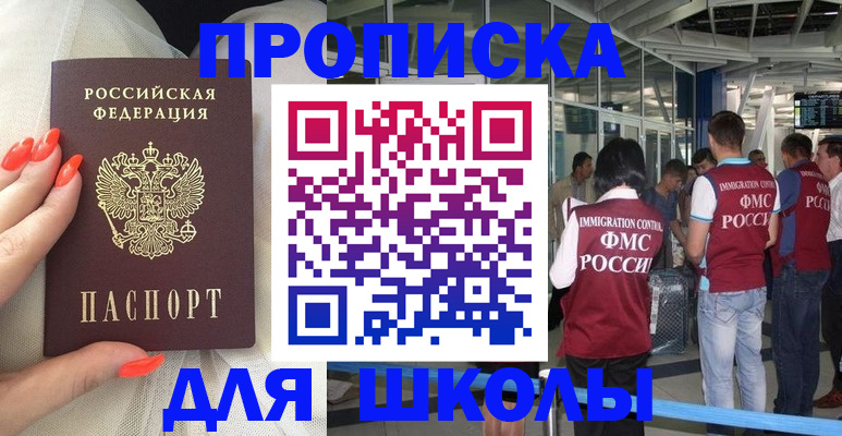 пропишу в квартире в Асино
